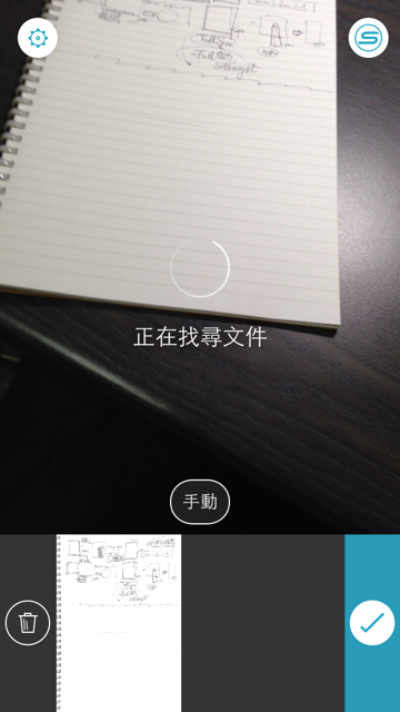 玩轉SURFACE PRO3-1 手寫+掃描+ONENOTE+加註