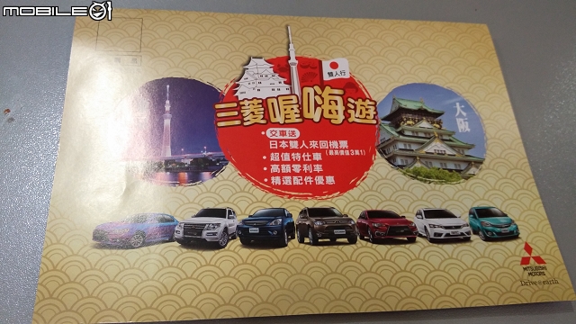 賞全新樂透輕休旅風格，Colt Plus X-Sports拿獎金！