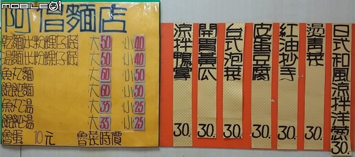 鳳山區阿倡麵店(鴨蛋麵、米粉、粿仔條)-古早味銅板美食