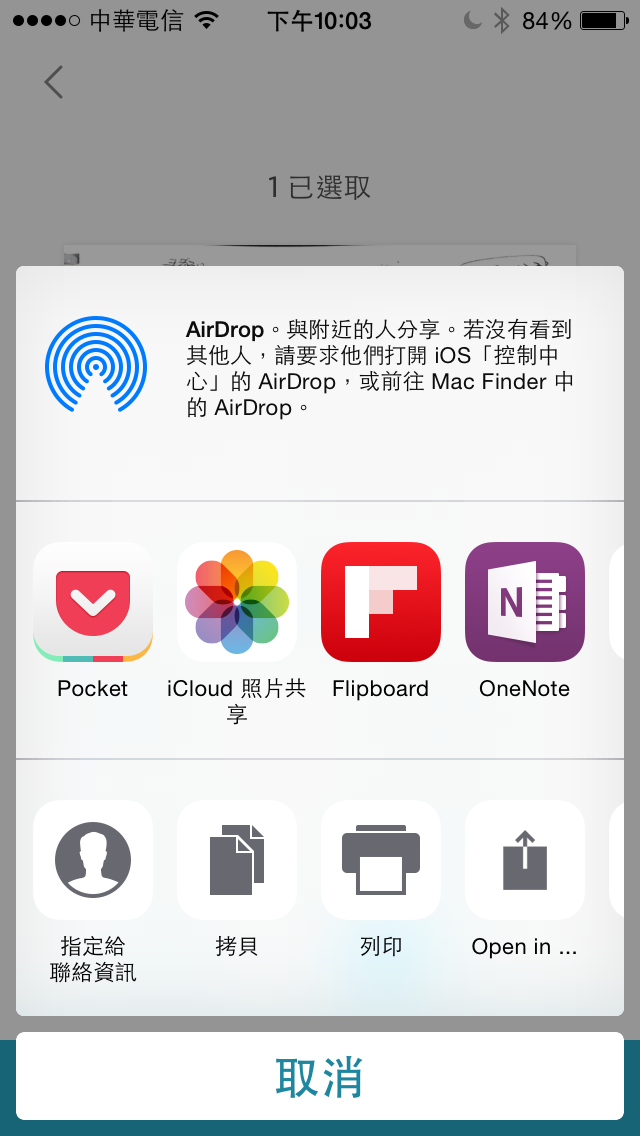 玩轉SURFACE PRO3-1 手寫+掃描+ONENOTE+加註