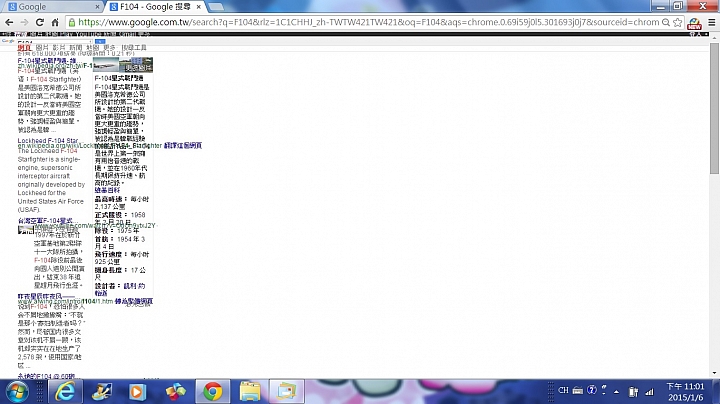 利用Chrome 搜尋，結果顯示不正常