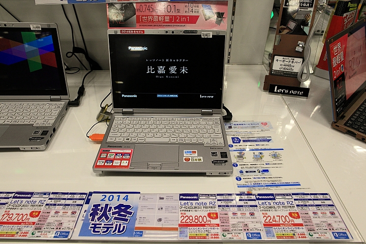 2015年日本東京的 Panasonic