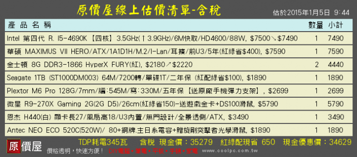 新手超頻懇請網友們協助