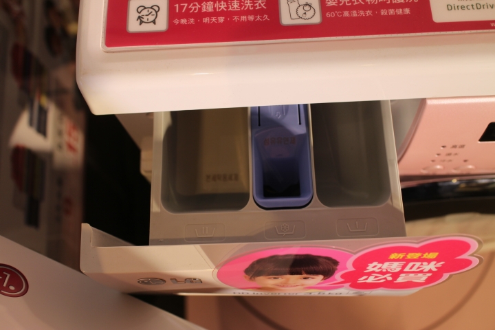 心科技 新感動 「LG創新科技 Smart生活」家電體驗會