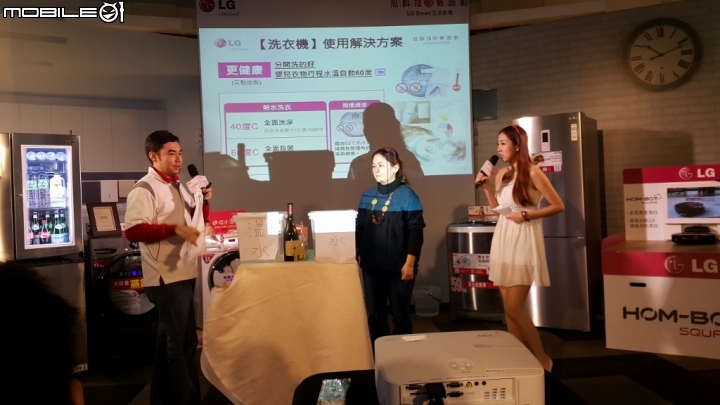 「LG創新科技 Smart生活」家電體驗會心得分享