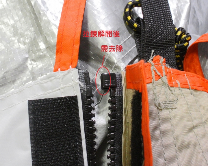 [DIY]迪卡儂living area客廳帳改雙開拉鍊頭及前庭營柱與氣候達人300完美結合(圖多)