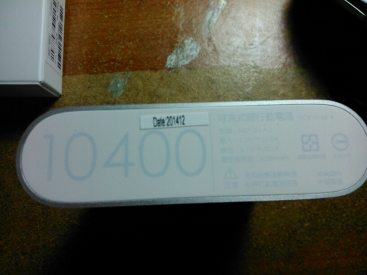 小米電源10400mAh開箱