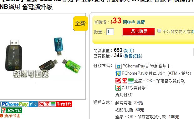 NAS簡易應用心得（上）