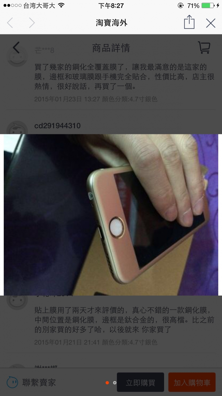 有人用過這款3d滿版金屬玻璃貼嗎?