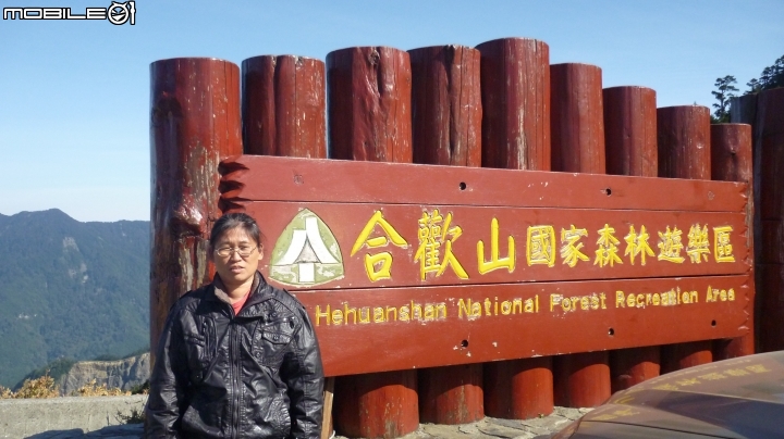 老豪邁雙載騎上合歡山武嶺!!