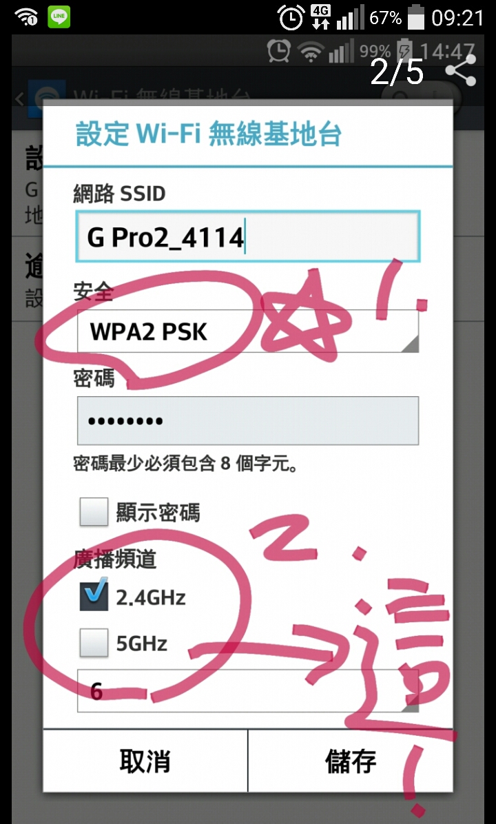 LG G3行動熱點可開5GHZ分享嗎？