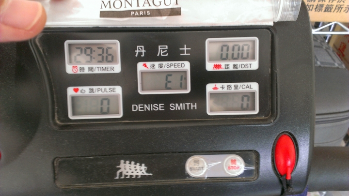 請教 維修 跑步機!!!!!!!