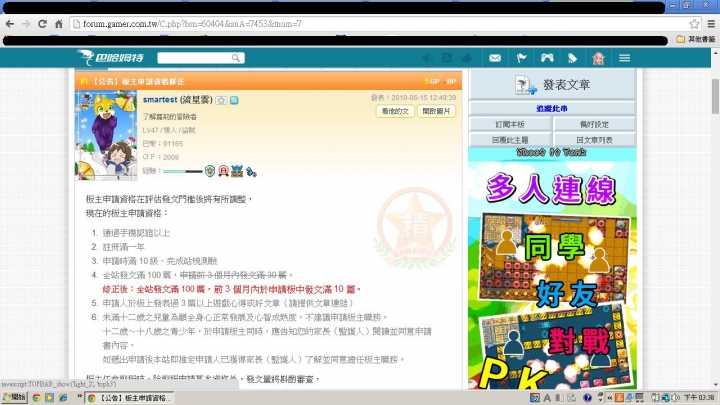 【巴哈姆特涉嫌違反兒少法，社會局函請市警局調查察事證】社會局新進度