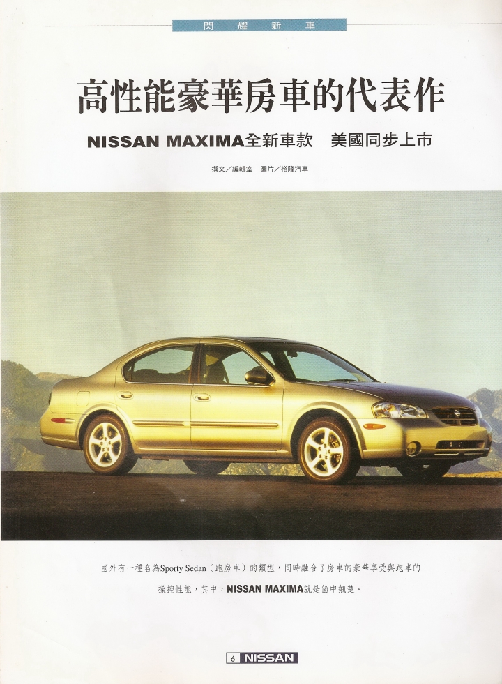 🚘【 2015】cefiro a32 a33 a34 MAXIMA 簽到簿