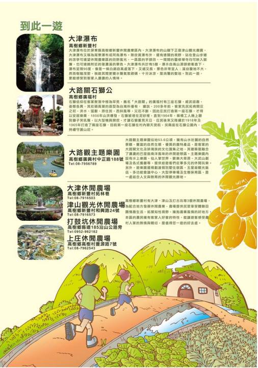 跑馬拉松嚐蜜棗--2015屏東高樹蜜鄉國際馬拉松