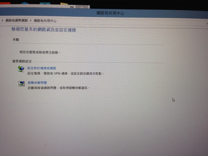 Win8 寬頻連線錯誤 代碼720