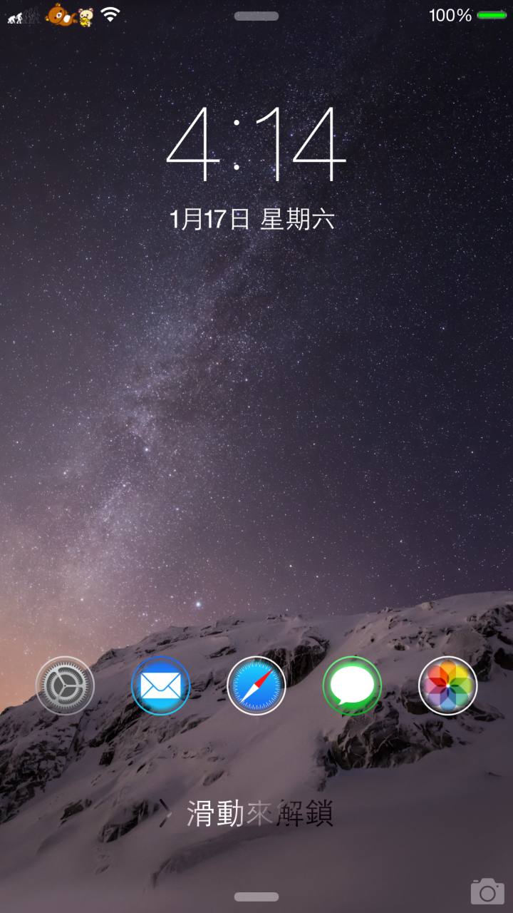 請問如何刪掉鎖屏上的APP圖案??