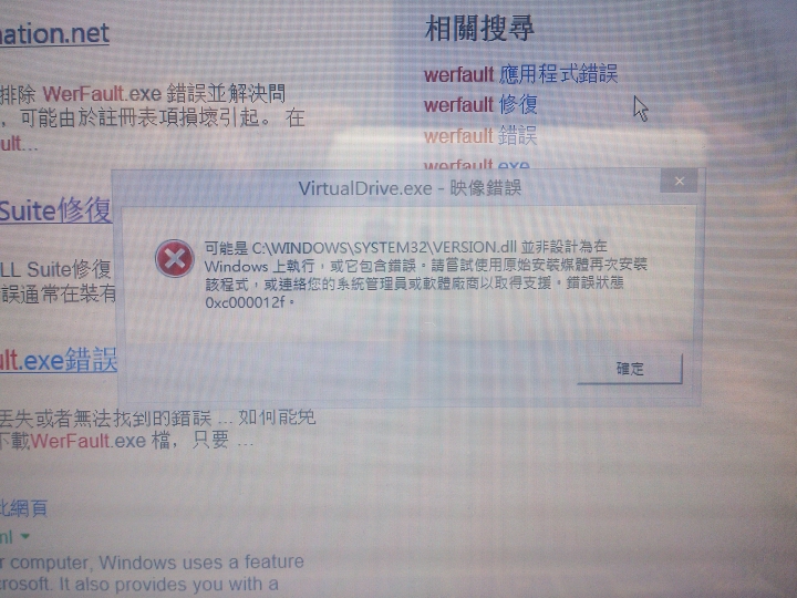 誰能救救我的電腦………應用程式全死