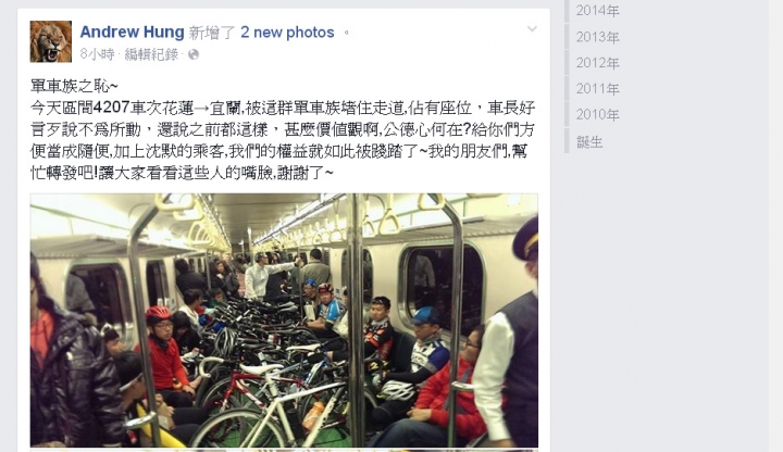 自行車隊上區間車....這樣是對的嗎?