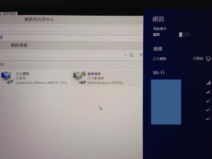 Win8 寬頻連線錯誤 代碼720