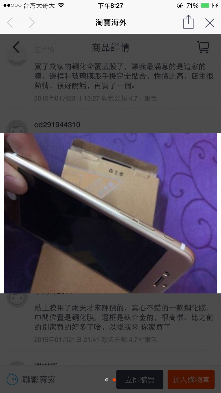 有人用過這款3d滿版金屬玻璃貼嗎?