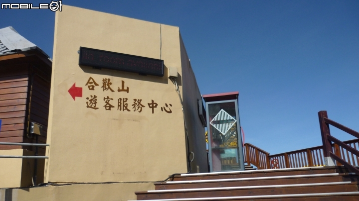 老豪邁雙載騎上合歡山武嶺!!