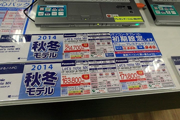 2015年日本東京的 Panasonic