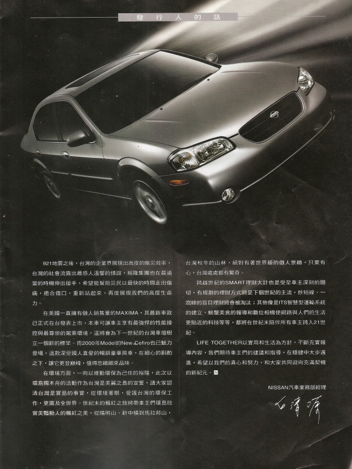 🚘【 2015】cefiro a32 a33 a34 MAXIMA 簽到簿
