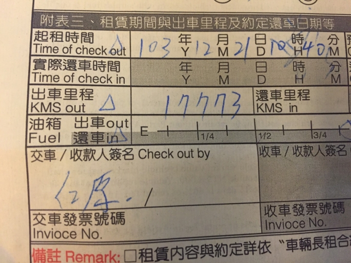 「Ford 好友默契出遊去」 Fiesta 1.5 免費試駕24小時體驗