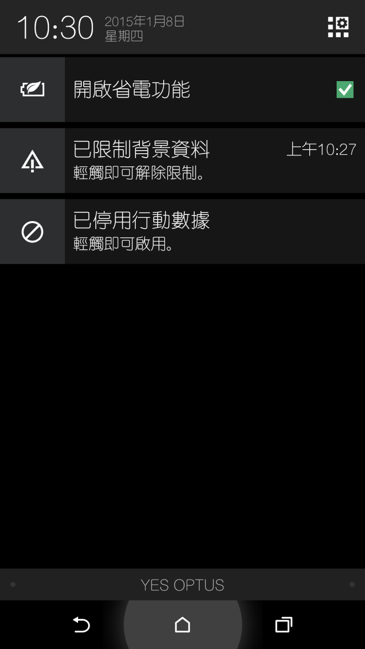 [請益] HTC one(M8) 無法完全關閉行動數據上網