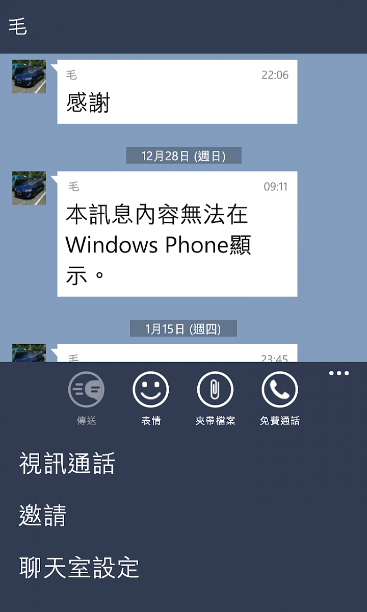 Line更新3.9.0.611版新增視訊