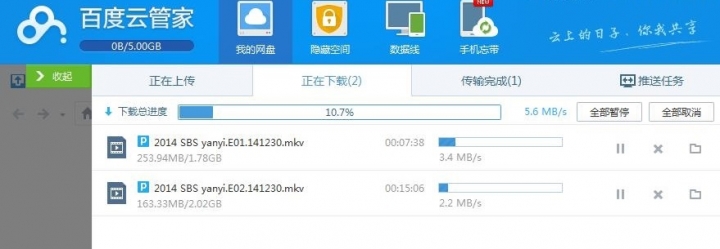 凱擘 200M 尖峰時段測速 結果 204~206Mbps 百度下載2~5MB/ s (陸續更新中...)