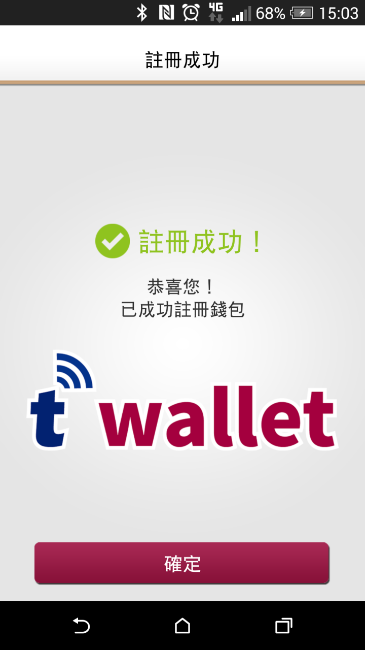 中華電信第一批NFC SIM卡已經可以使用t wallet臺灣行動支付