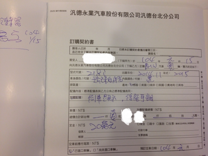 訂單開箱文與帳號關箱文！