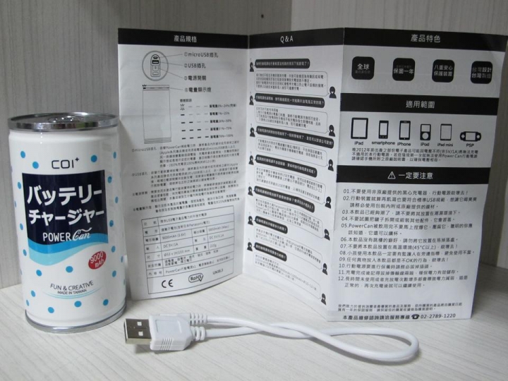 [開箱] 飲料瓶行動電源  COI+ PowerCan 超可愛
