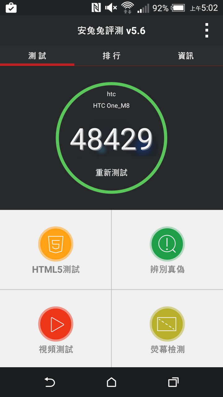 M8 Developer Edition SENSE 5.0.1 試玩