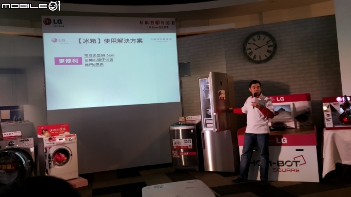 「LG創新科技 Smart生活」家電體驗會心得分享