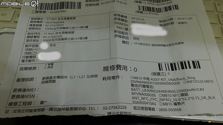 有叫的小孩有糖吃-M810 (2014.9月出廠)，移動迷宮GPS+妊娠電池送修分享