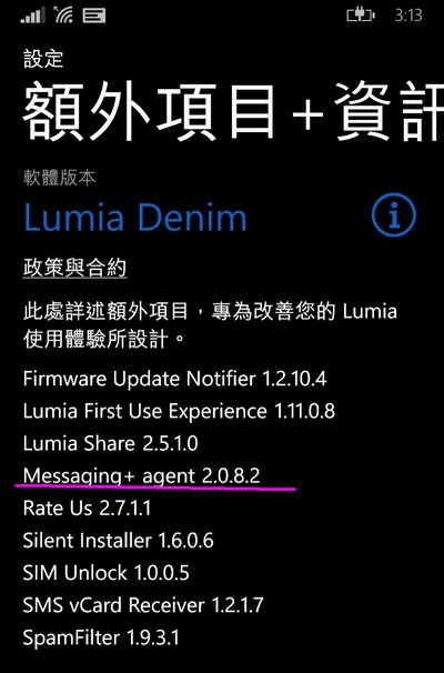lumia830-  OS + lumia denim更新