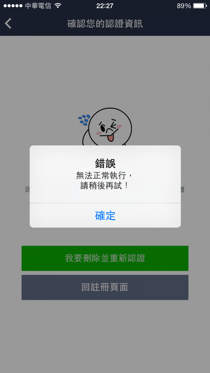 請問line 這樣有和解呢....
