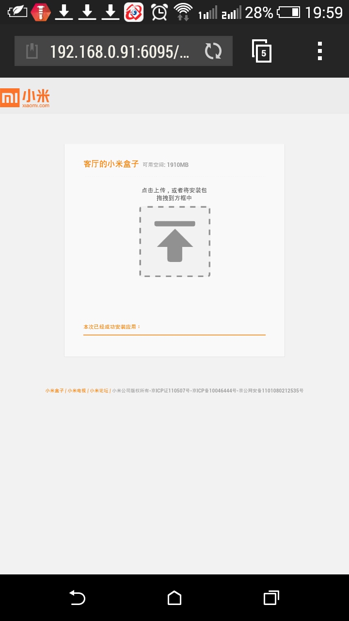 小米小盒子入手