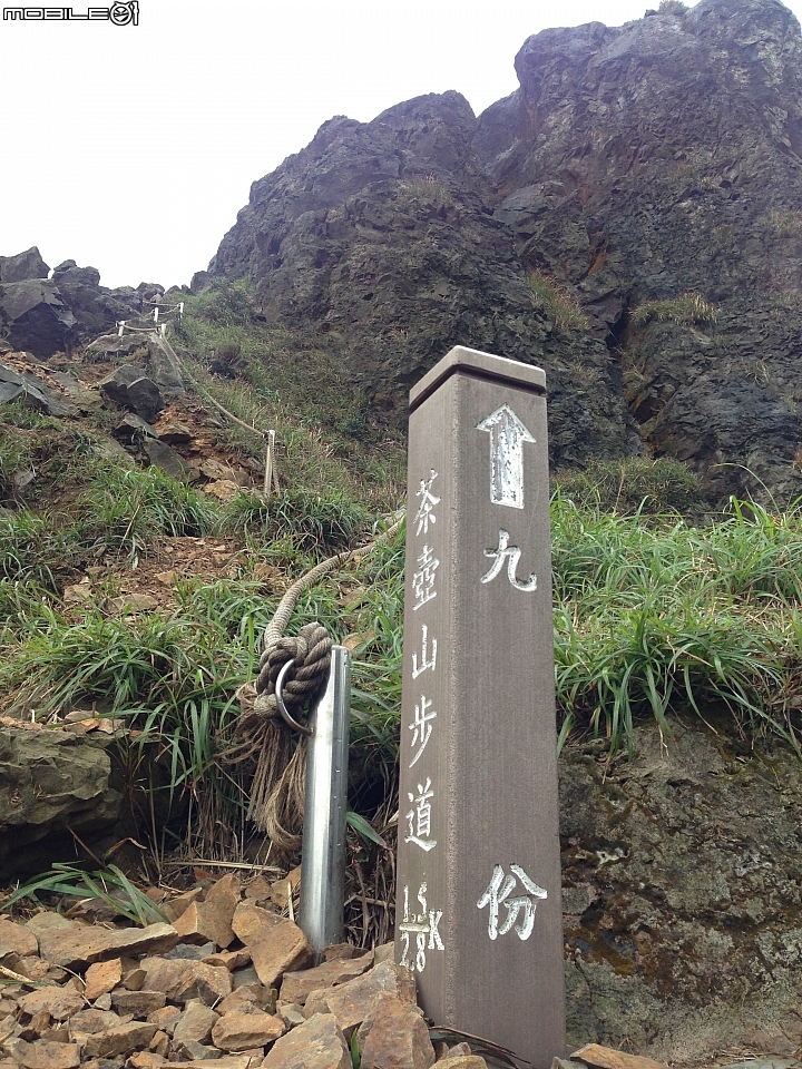 [遊記]2015-1-18用生命爬山之挑戰極限-劍龍＆鋸齒稜（1/21更新）