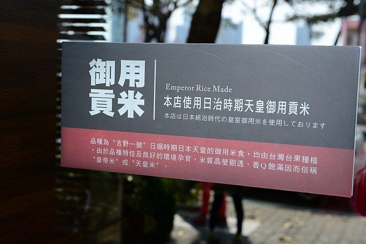 每一口都是幸福：壽司、壽司一番技