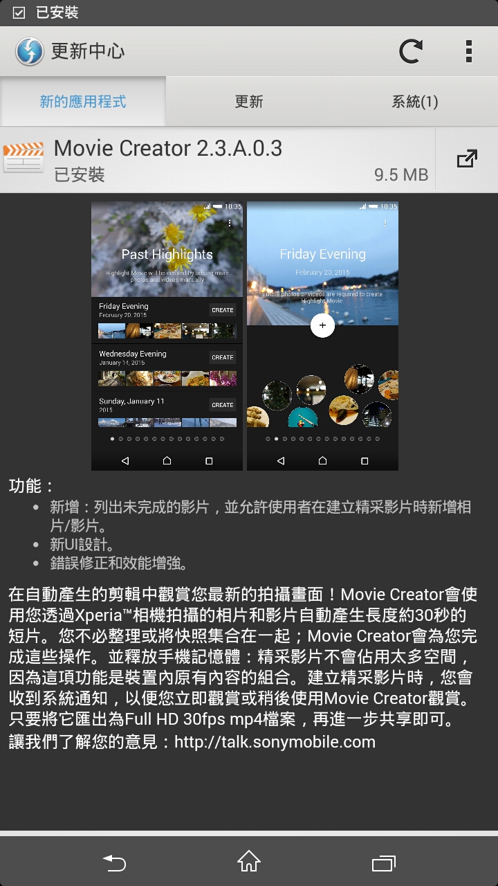 SONY ANDROID 5.0