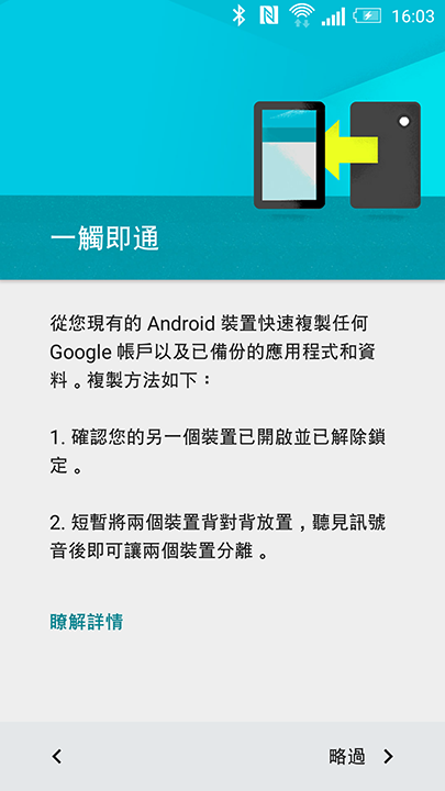 M7 | Android 5.0.2 with Sense 6 (1/21 更新: lyapota's modPack, ElementalX)