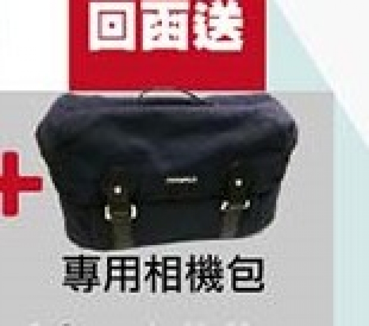 olympus回函送的原廠相機包型號??
