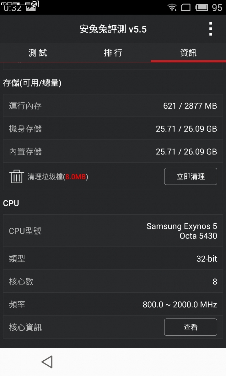 魅族 MEIZU MX4 PRO 香港版--(二)內部介面&跑分、4G網速簡測