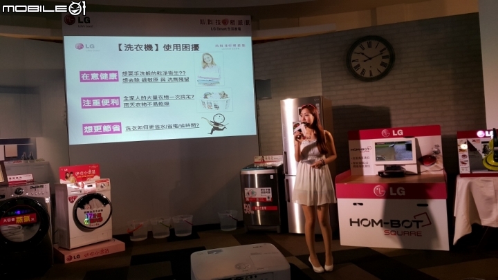 「LG創新科技 Smart生活」家電體驗會心得分享