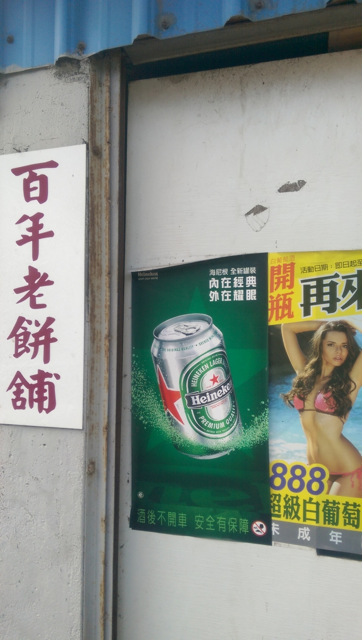 北門. FIESTA.