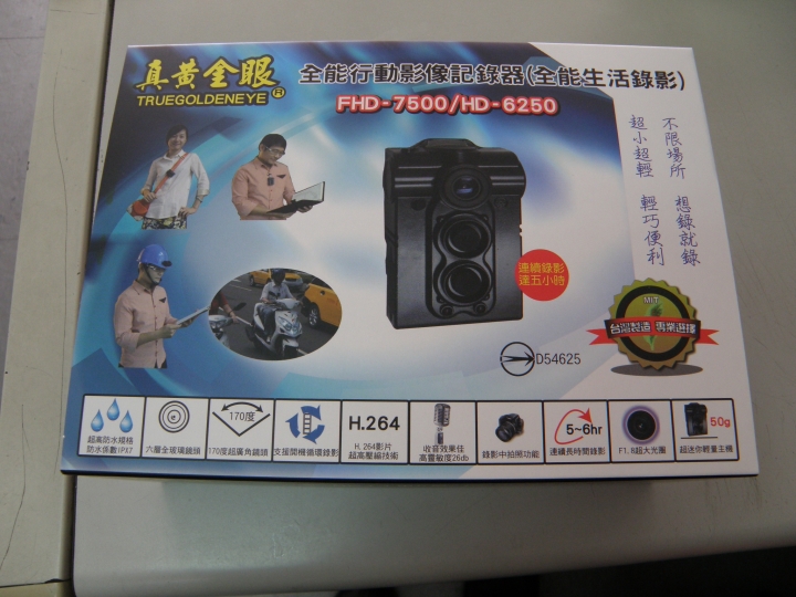 [新品開箱]HD-6250全能行動影像紀錄器